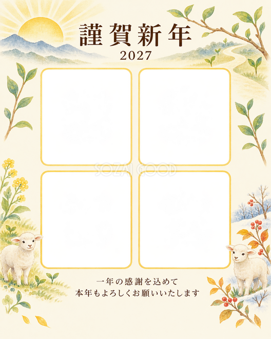 季節をつなぐ・朝日 季節をつなぐ・朝日