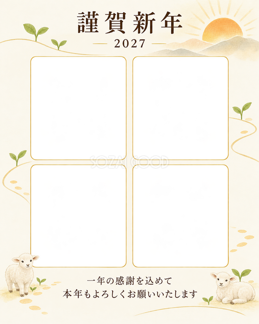 写真をすっきり・朝日