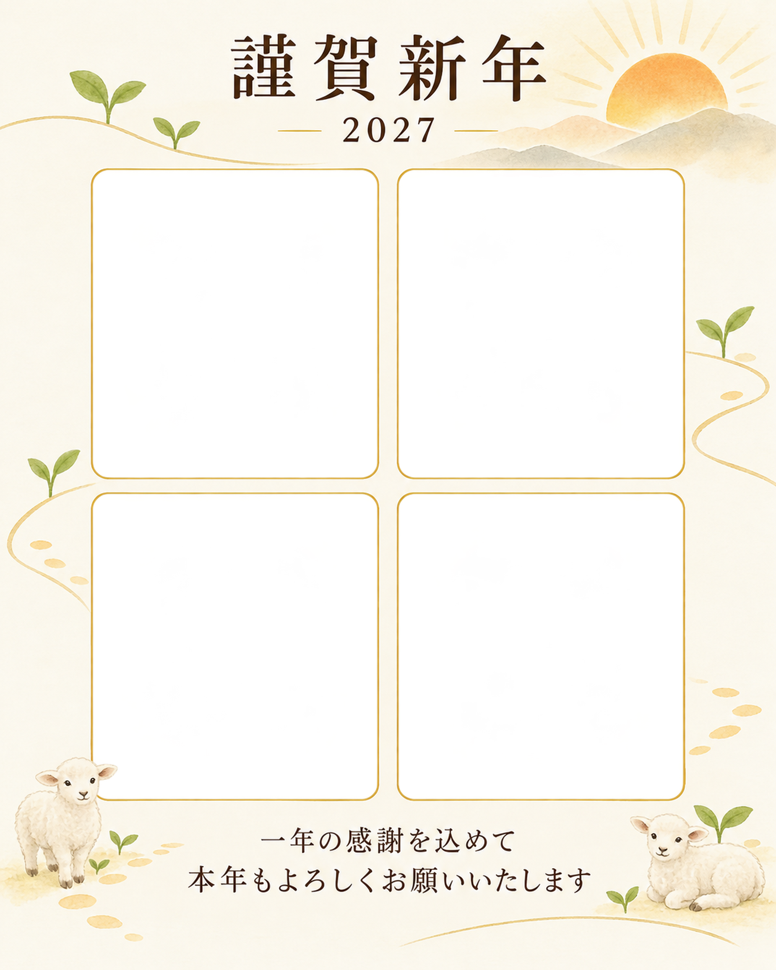 写真をすっきり・朝日の写真年賀状｜仕事の一年の無料イラスト素材 99710に写真・文字を入れる