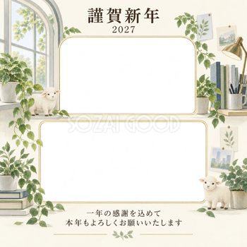 若葉の窓辺・窓の写真年賀状｜仕事の一年の無料イラスト素材 99714