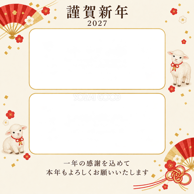 余白を生かす和・扇