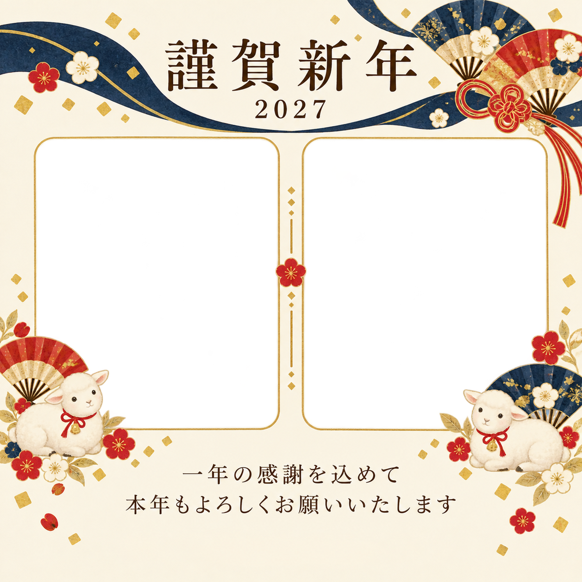紺色の晴れやかさ・扇の写真年賀状｜仕事の一年の無料イラスト素材 99726に写真・文字を入れる