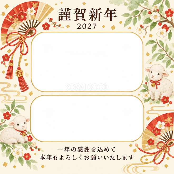 若葉の窓辺・扇