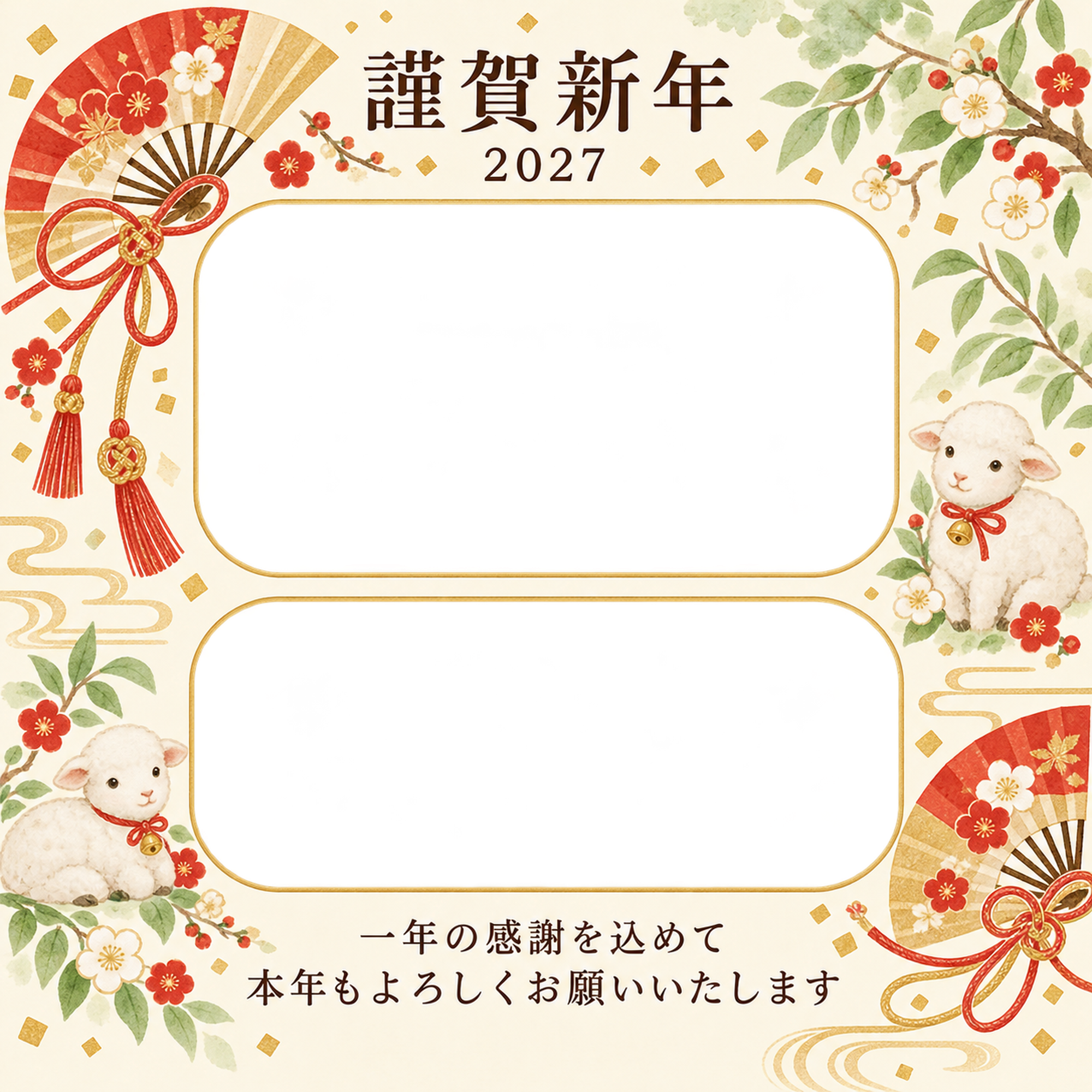 若葉の窓辺・扇の写真年賀状｜仕事の一年の無料イラスト素材 99727に写真・文字を入れる