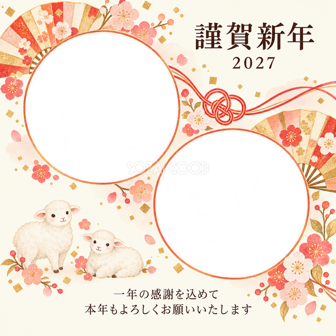 桃色のやさしさ・扇