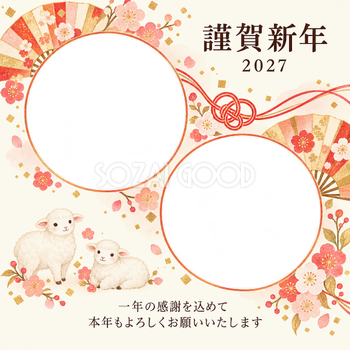 桃色のやさしさ・扇の写真年賀状｜仕事の一年の無料イラスト素材 99728
