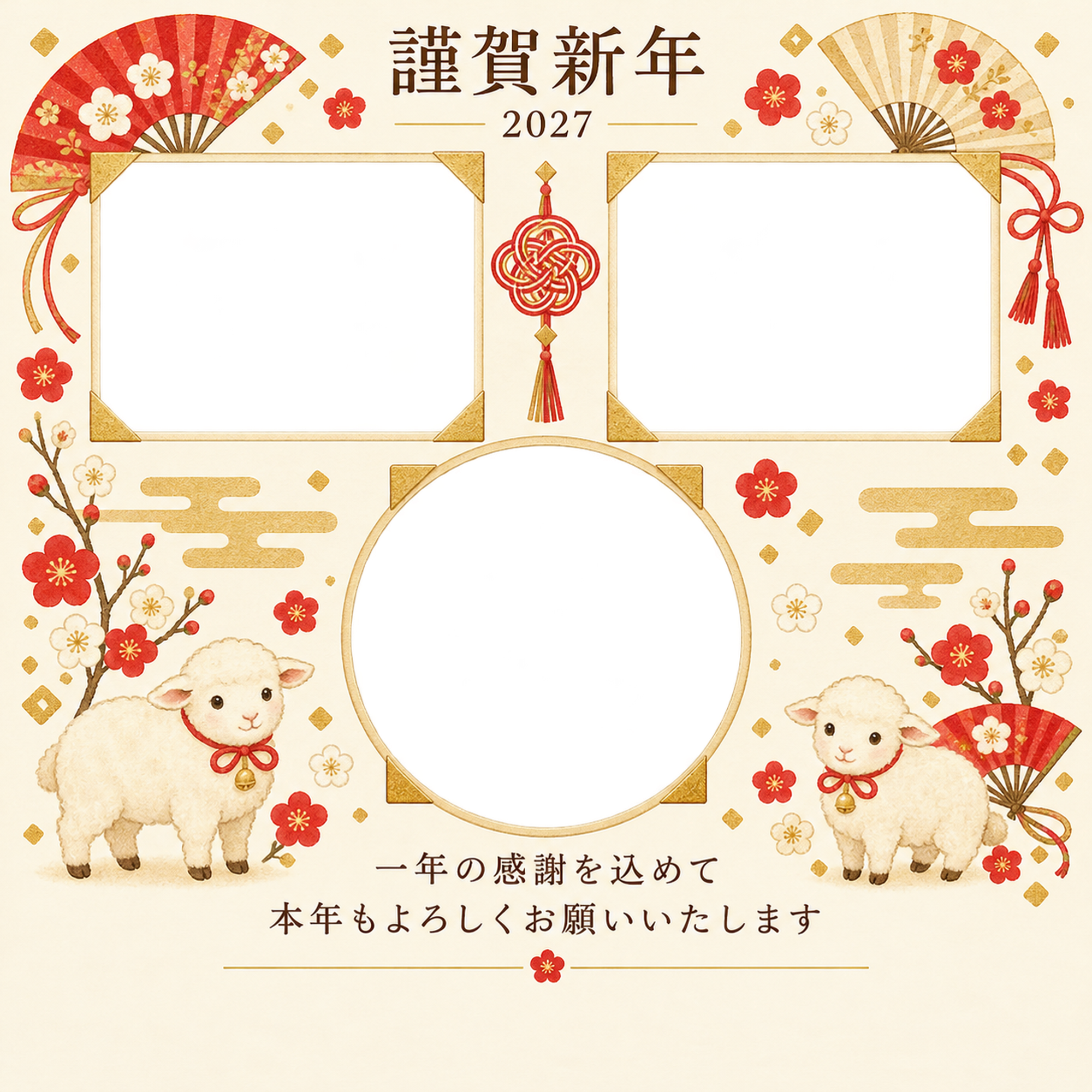 アルバムの一頁・扇の写真年賀状｜仕事の一年の無料イラスト素材 99729に写真・文字を入れる