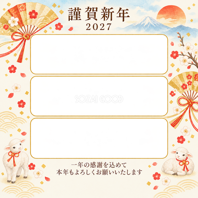 水色の朝・扇