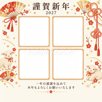 木のぬくもり・扇の写真年賀状｜仕事の一年の無料イラスト素材 99731