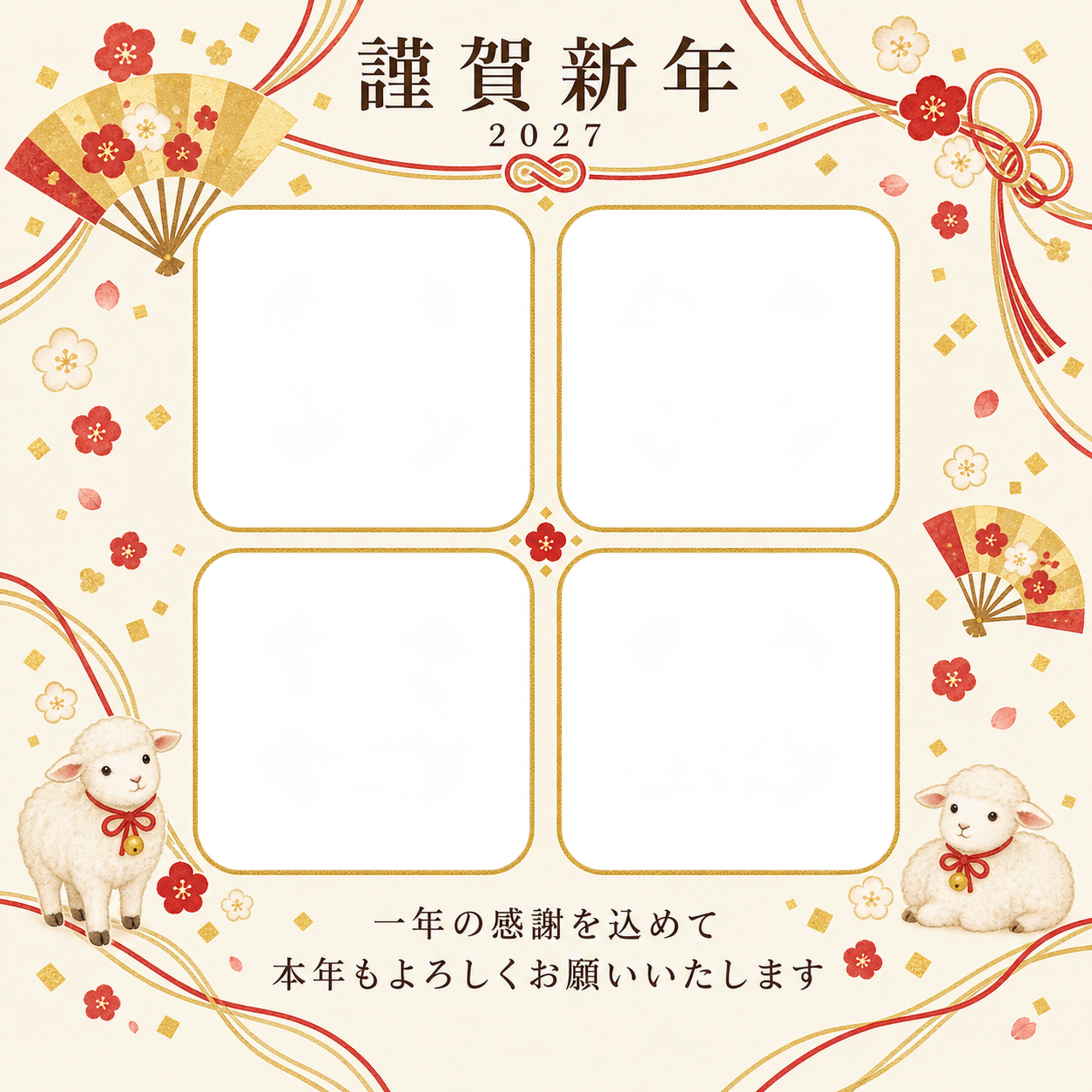祝う結び目・扇の写真年賀状｜仕事の一年の無料イラスト素材 99732に写真・文字を入れる