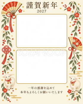 縦の植物飾り・扇の写真年賀状｜仕事の一年の無料イラスト素材 99733