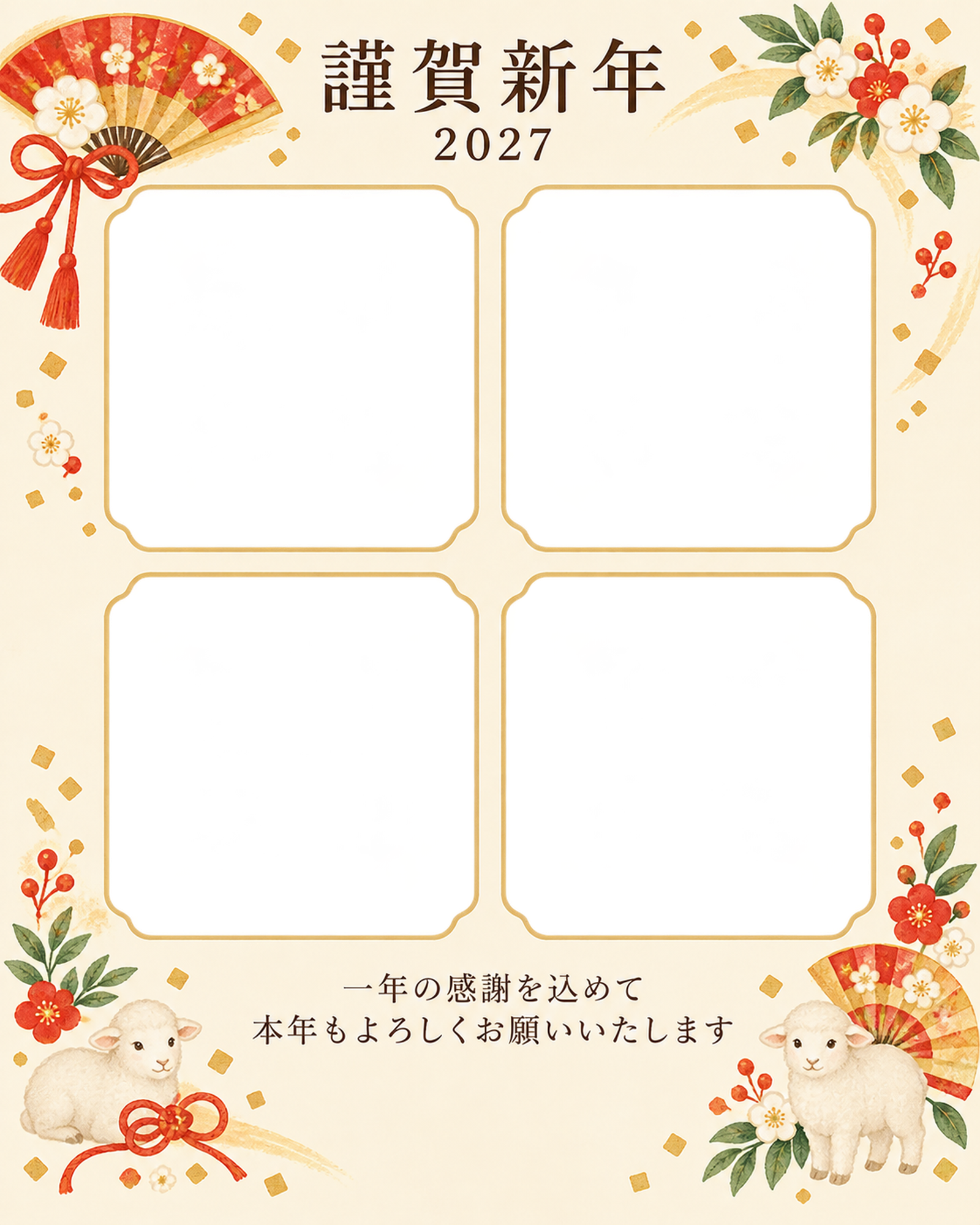 季節をつなぐ・扇の写真年賀状｜仕事の一年の無料イラスト素材 99735に写真・文字を入れる
