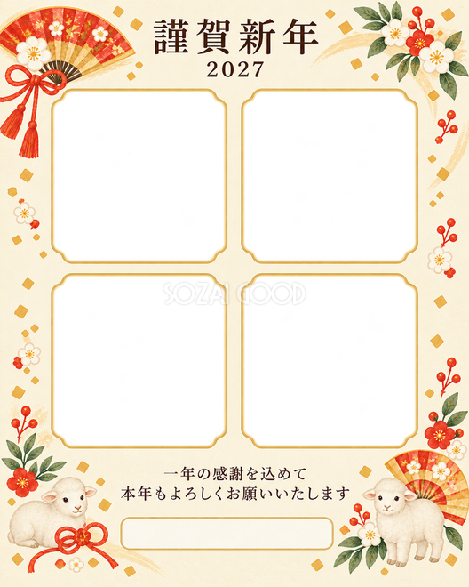写真をすっきり・扇