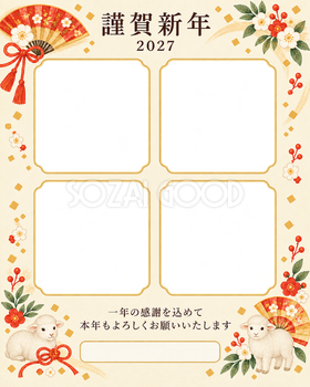 写真をすっきり・扇の写真年賀状｜仕事の一年の無料イラスト素材 99736