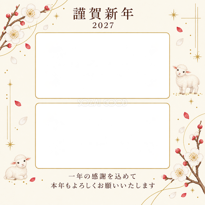 余白を生かす和・白梅