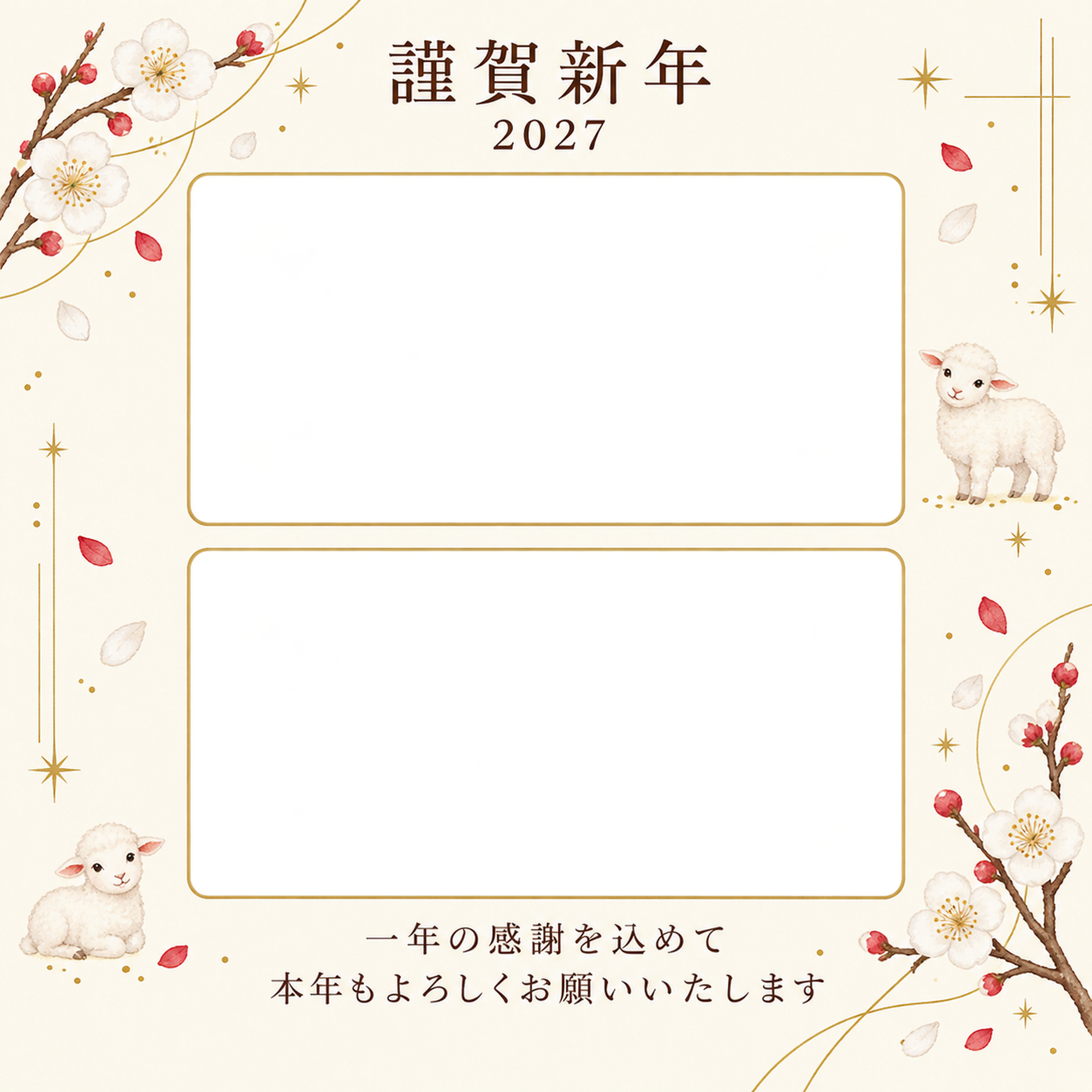 余白を生かす和・白梅の写真年賀状｜仕事の一年の無料イラスト素材 99738に写真・文字を入れる