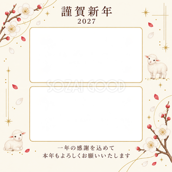 余白を生かす和・白梅の写真年賀状｜仕事の一年の無料イラスト素材 99738