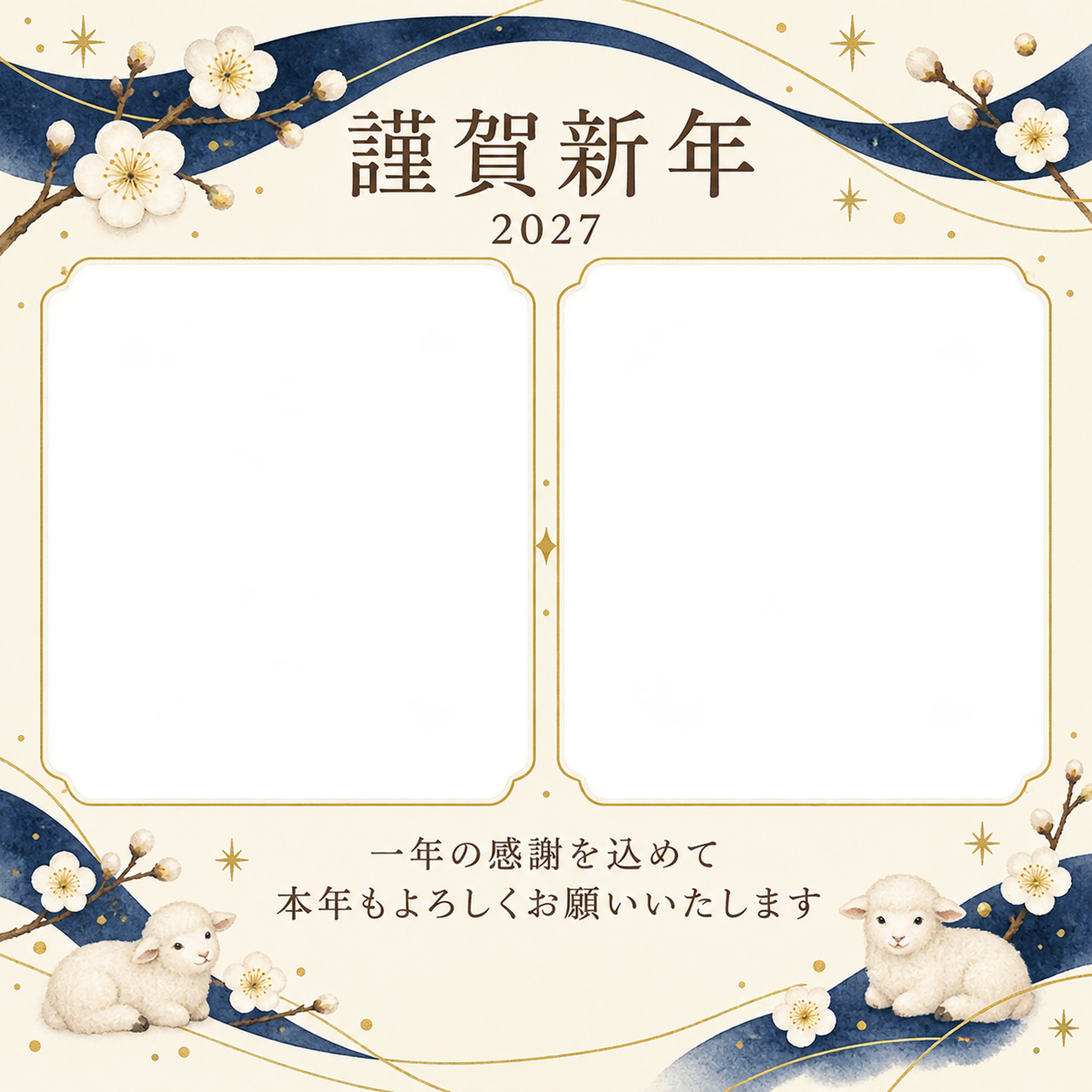 紺色の晴れやかさ・白梅の写真年賀状｜仕事の一年の無料イラスト素材 99739に写真・文字を入れる
