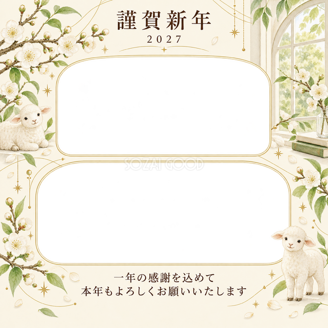 若葉の窓辺・白梅