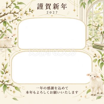 若葉の窓辺・白梅の写真年賀状｜仕事の一年の無料イラスト素材 99740