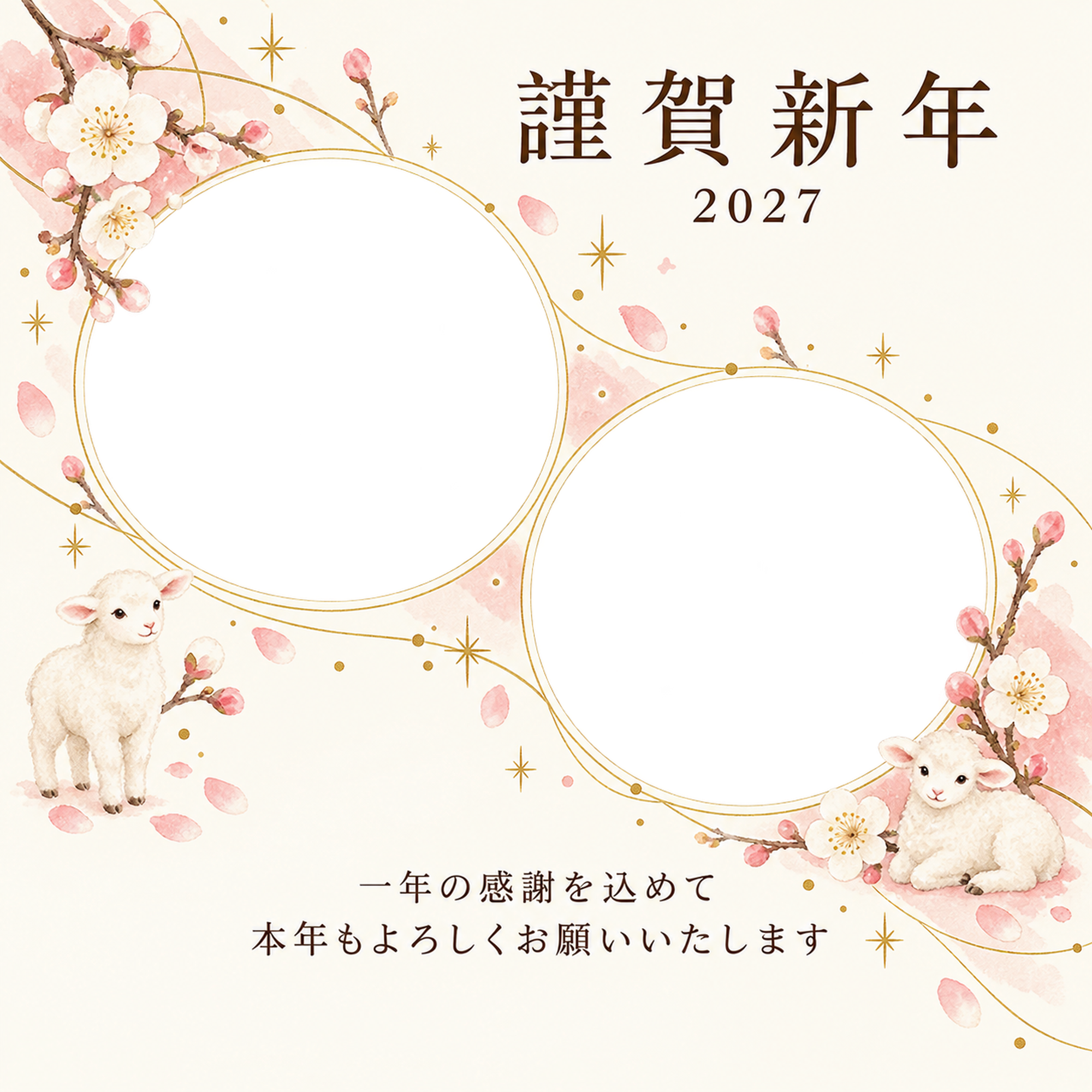 桃色のやさしさ・白梅の写真年賀状｜仕事の一年の無料イラスト素材 99741に写真・文字を入れる