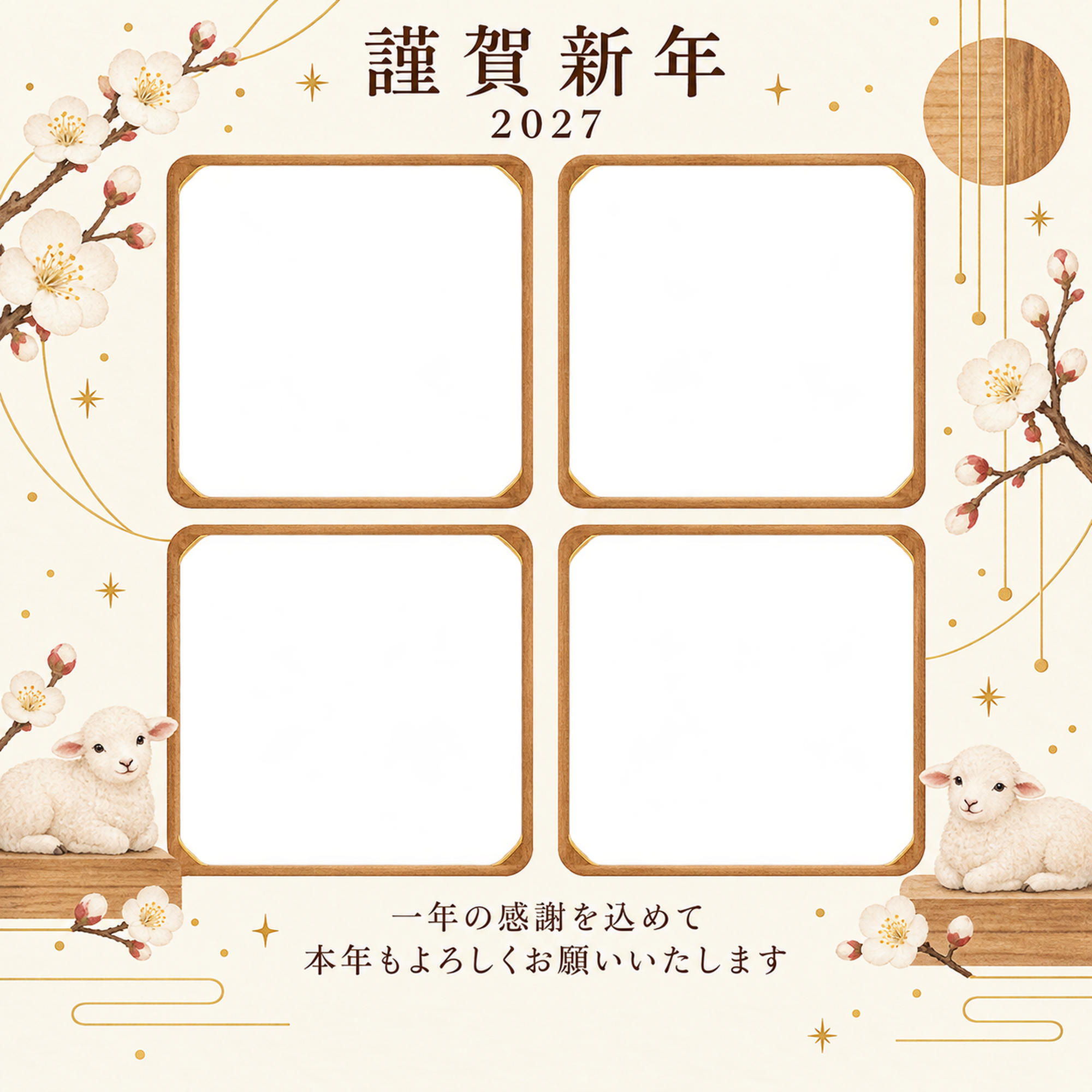 木のぬくもり・白梅の写真年賀状｜仕事の一年の無料イラスト素材 99744に写真・文字を入れる