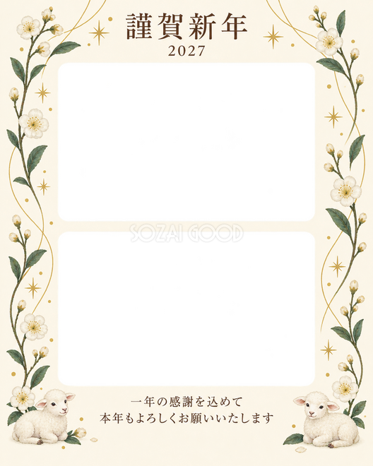 縦の植物飾り・白梅