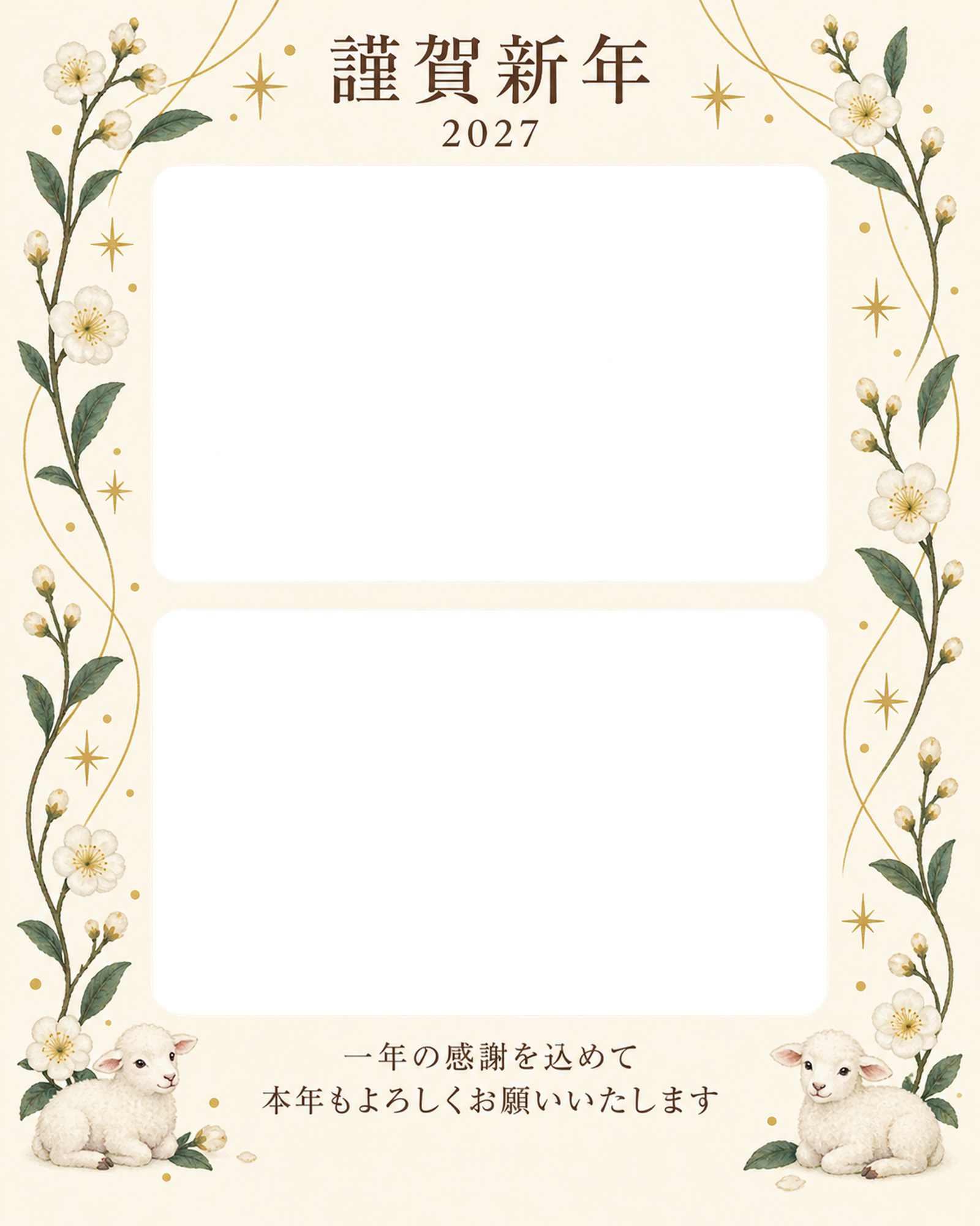 縦の植物飾り・白梅の写真年賀状｜仕事の一年の無料イラスト素材 99746に写真・文字を入れる