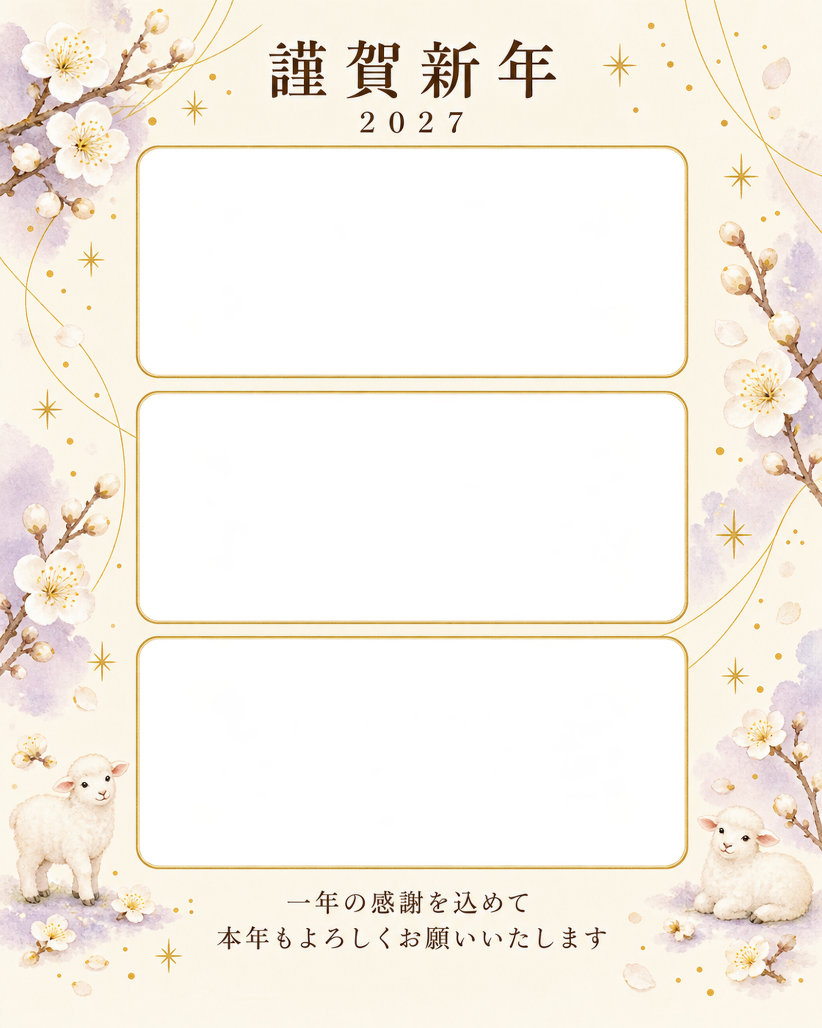 光のご挨拶・白梅の写真年賀状｜仕事の一年の無料イラスト素材 99747に写真・文字を入れる