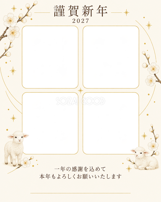 写真をすっきり・白梅