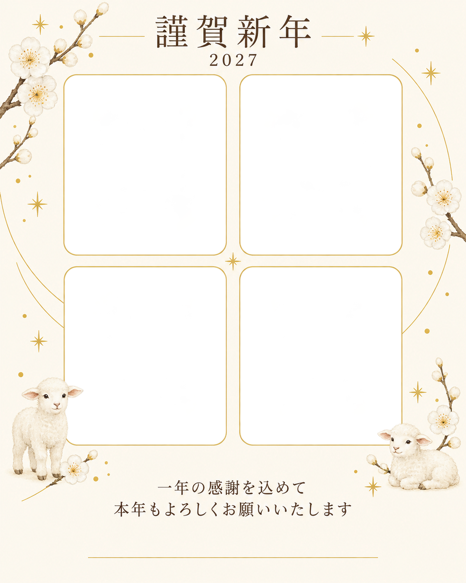 写真をすっきり・白梅の写真年賀状｜仕事の一年の無料イラスト素材 99749に写真・文字を入れる