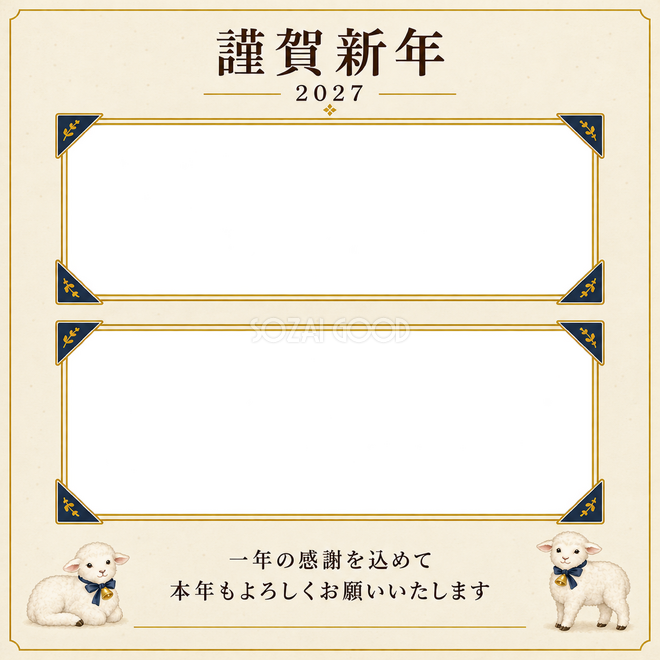 余白を生かす和・控えめなアルバムの角飾り