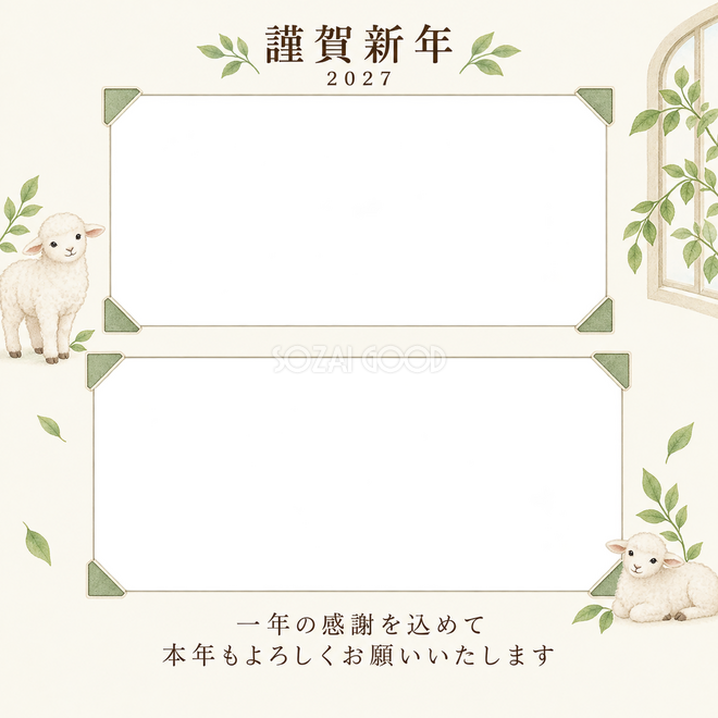 若葉の窓辺・控えめなアルバムの角飾り