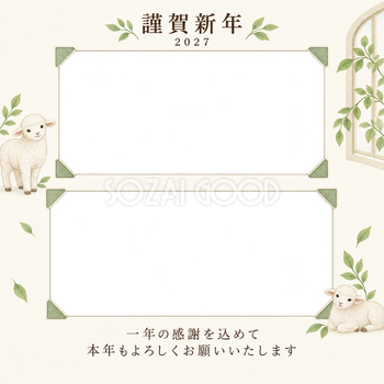若葉の窓辺・控えめなアルバムの角飾りの写真年賀状｜仕事の一年の無料イラスト素材 99766