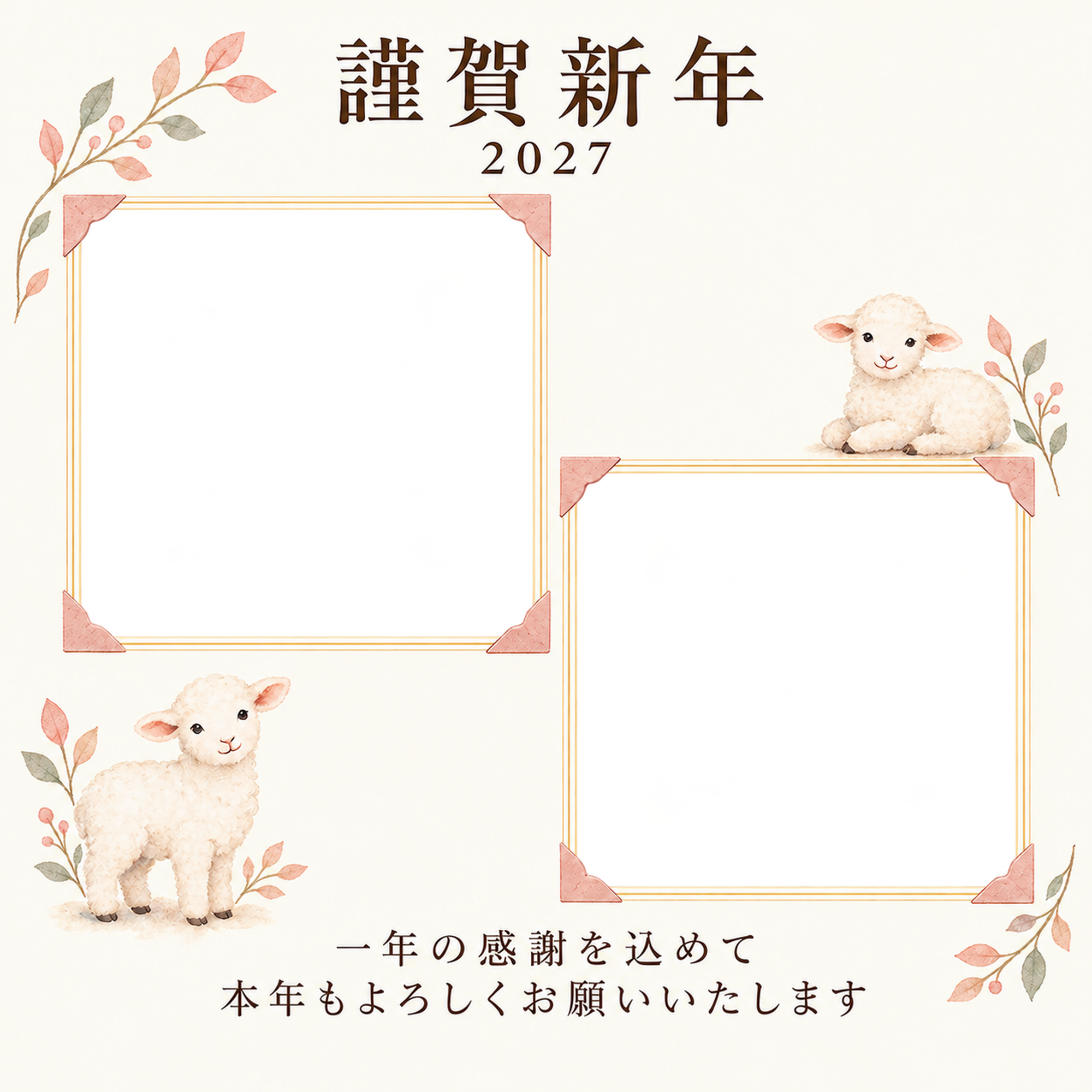 桃色のやさしさ・控えめなアルバムの角飾りの写真年賀状｜仕事の一年の無料イラスト素材 99767に写真・文字を入れる