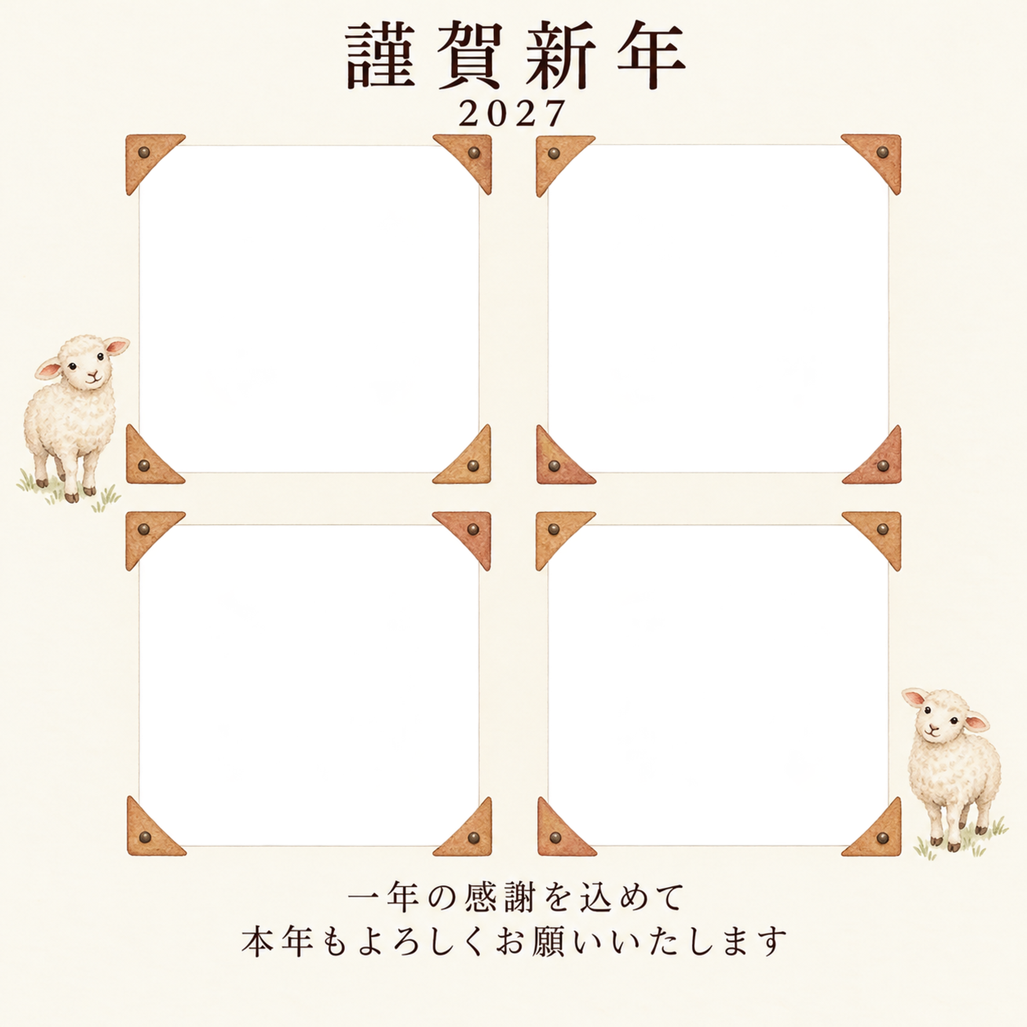 木のぬくもり・控えめなアルバムの角飾りの写真年賀状｜仕事の一年の無料イラスト素材 99770に写真・文字を入れる