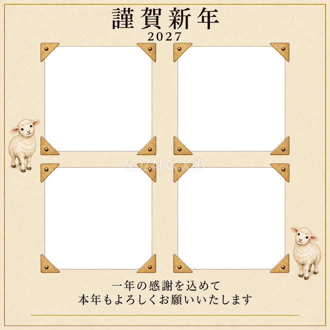 祝う結び目・控えめなアルバムの角飾り