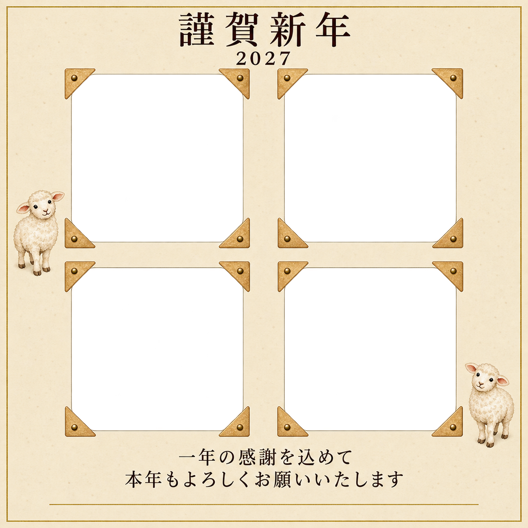 祝う結び目・控えめなアルバムの角飾りの写真年賀状｜仕事の一年の無料イラスト素材 99771に写真・文字を入れる