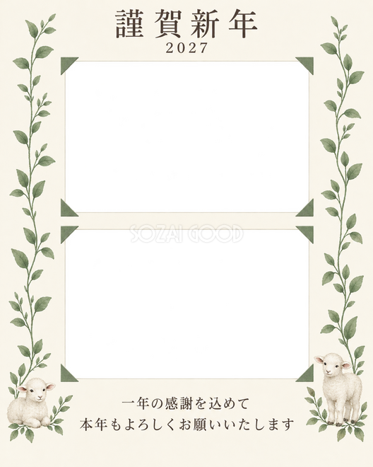 縦の植物飾り・控えめなアルバムの角飾り