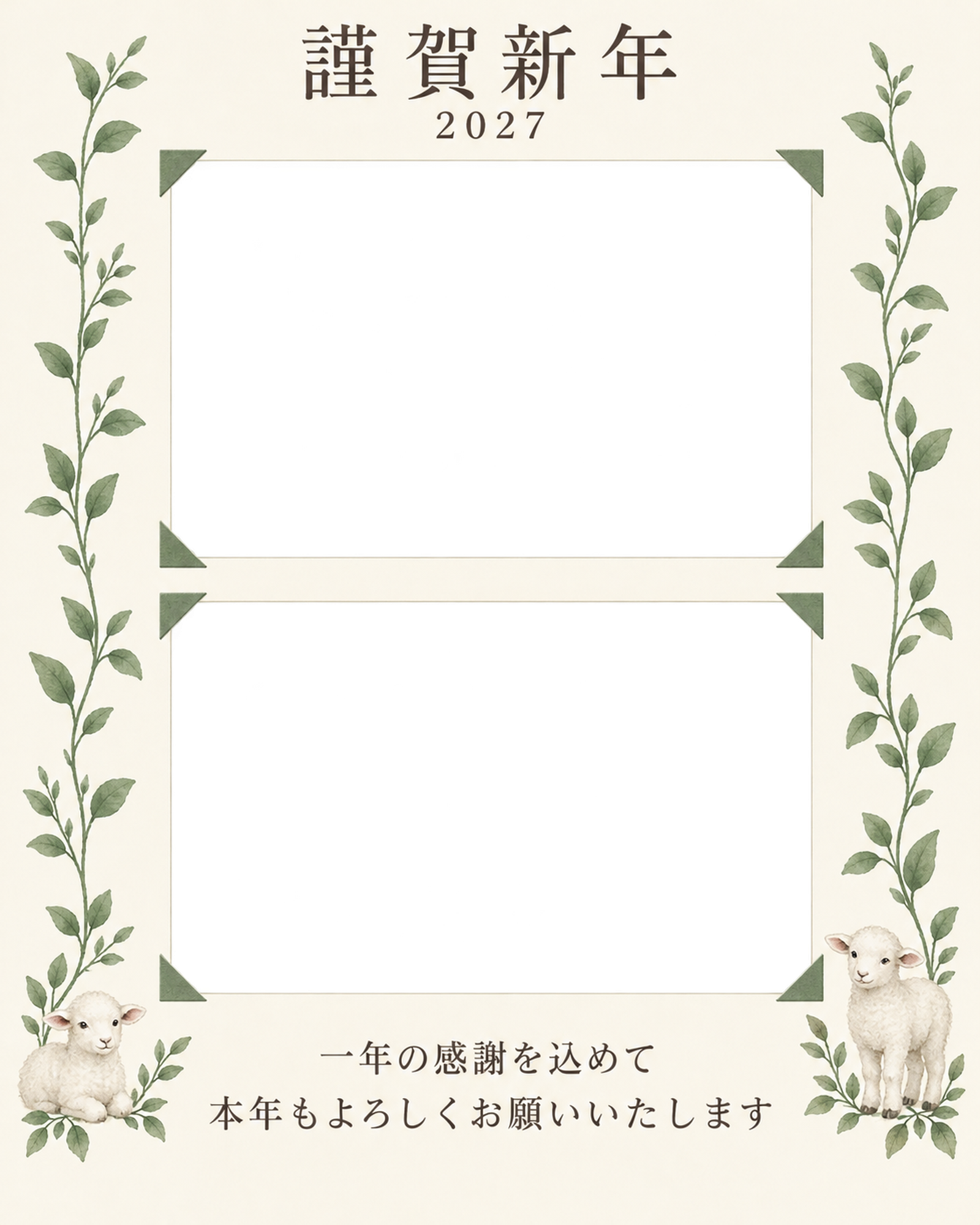 縦の植物飾り・控えめなアルバムの角飾りの写真年賀状｜仕事の一年の無料イラスト素材 99772に写真・文字を入れる
