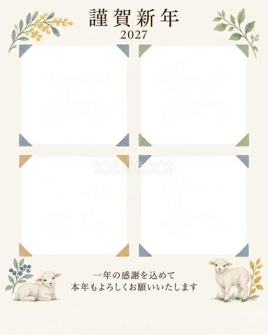 季節をつなぐ・控えめなアルバムの角飾り 季節をつなぐ・控えめなアルバムの角飾り