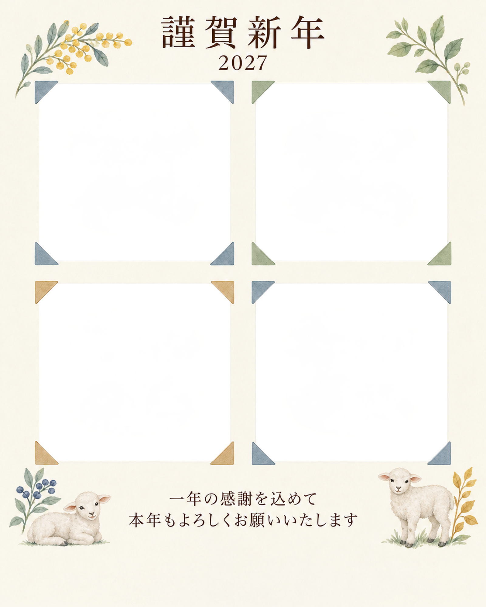 季節をつなぐ・控えめなアルバムの角飾りの写真年賀状｜仕事の一年の無料イラスト素材 99774に写真・文字を入れる