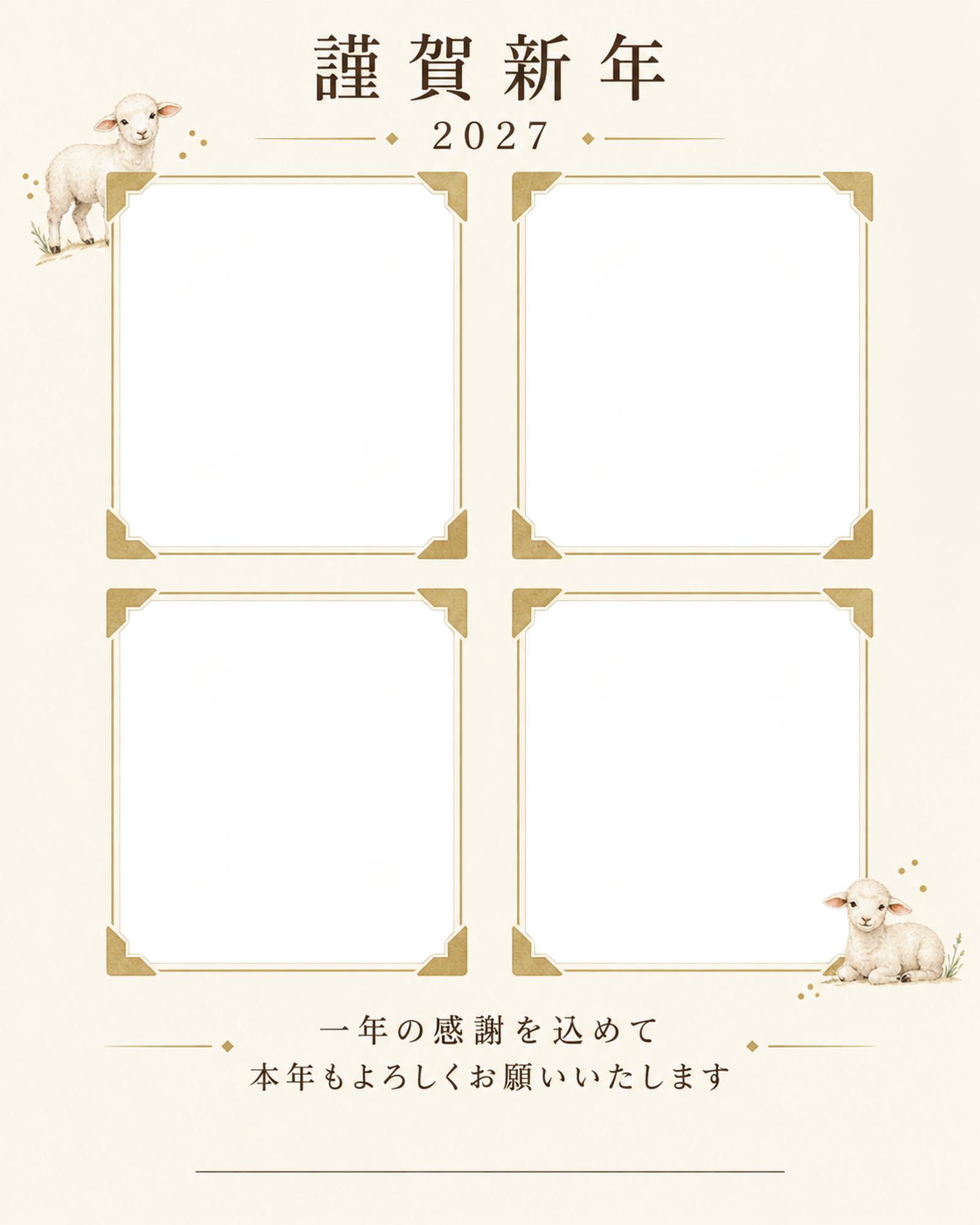 写真をすっきり・控えめなアルバムの角飾りの写真年賀状｜仕事の一年の無料イラスト素材 99775に写真・文字を入れる