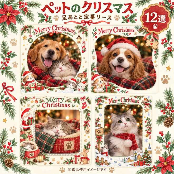 足あとと定番リースのクリスマス写真フレーム12選 足あとと定番リースのクリスマス写真フレーム12選