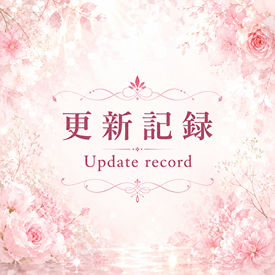2026年7月22日の更新情報