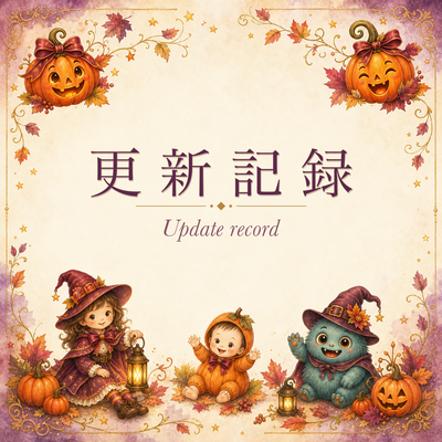 表情かぼちゃや仮装の子どもが集合「かわいいハロウィンイラスト素材」8シリーズ・全160点を公開しました