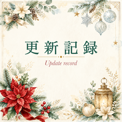 水彩絵本タッチのおしゃれなクリスマスメッセージカード・フレームイラスト5シリーズ・全100点を公開しました