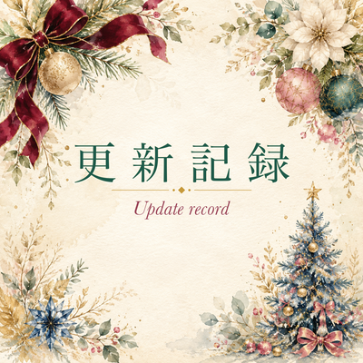 おしゃれな英語文字入りクリスマスカード・シリーズ1〜5、全100点を公開しました