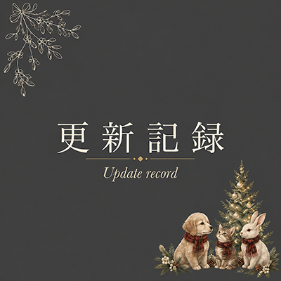 犬・猫・うさぎと白い筆記体を楽しむ「クリスマスメッセージカード」2シリーズ・全40点を公開しました