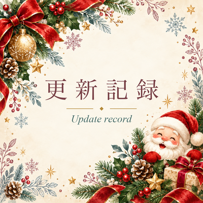 落ち着いた色のクリスマスカードと華やかなロゴ素材5シリーズ・全92点を公開しました